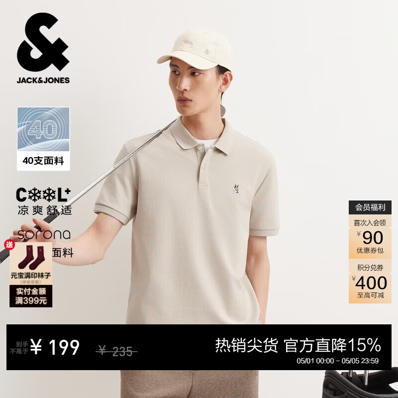杰克·琼斯（JACK&amp;JONES）26年新款夏季短袖polo衫男【凉感】高端商务休闲法斗刺绣翻领t恤 C45岩石色 常规 M （175）