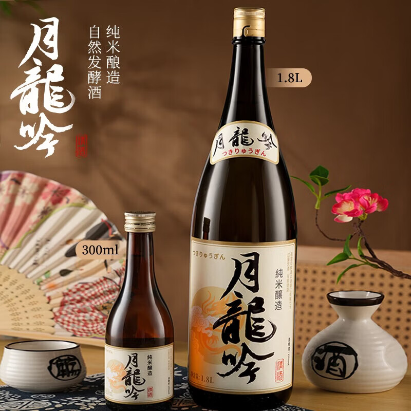 月龙吟日式清酒 15度国产洋酒 居家微醺自饮送礼 【尝鲜装】300ml*1瓶