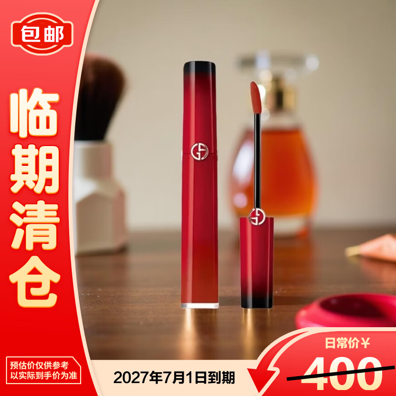 阿玛尼红管唇釉PASSION#321心动粉6.5ml【临期清仓】