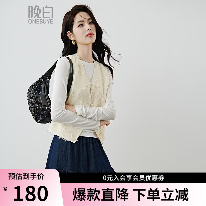 晚白【新品】2026春优雅花边V领短外套流苏提花高智感穿搭通勤马甲女 米杏色 L