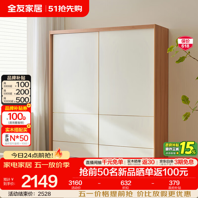 全友（QUANU）家居现代简约推拉门衣柜卧室家用2026新款储物收纳柜一体靠墙衣橱 【1.61x2.14米】推拉二门衣柜