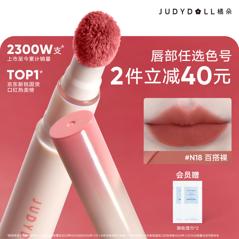 橘朵【2件减40】唇粉霜口红哑光唇釉不沾杯淡唇纹素颜必备送女友礼物 【1.0 HOT黄皮天菜】#N18百搭裸