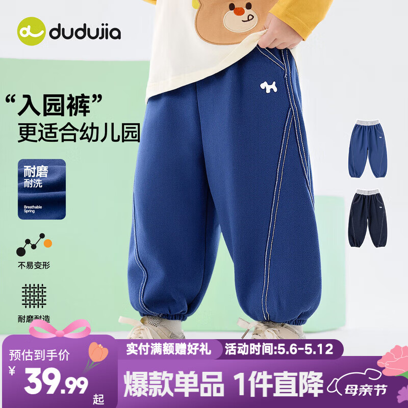 嘟嘟家【软牛仔】儿童牛仔裤春款宝宝裤子春装男童长裤休闲女童童装衣服 深海蓝 120