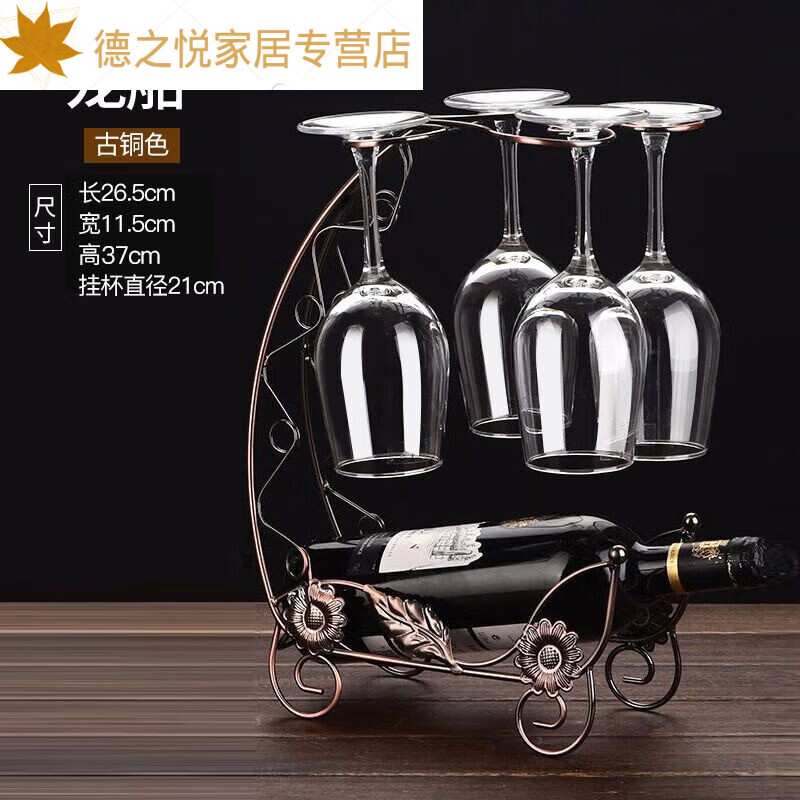 君默创意红酒杯架悬挂倒挂酒架家用红酒架摆件高脚葡萄酒酒瓶架 龙舟-古铜色(35高)