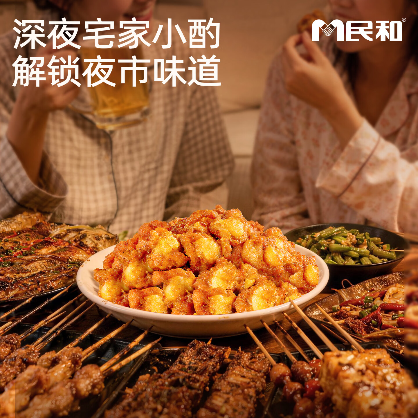 民和劲脆掌中宝孜然烧烤味150g/袋烧烤食材炸鸡空气炸锅半成品夜宵 孜然烧烤味150g*8袋