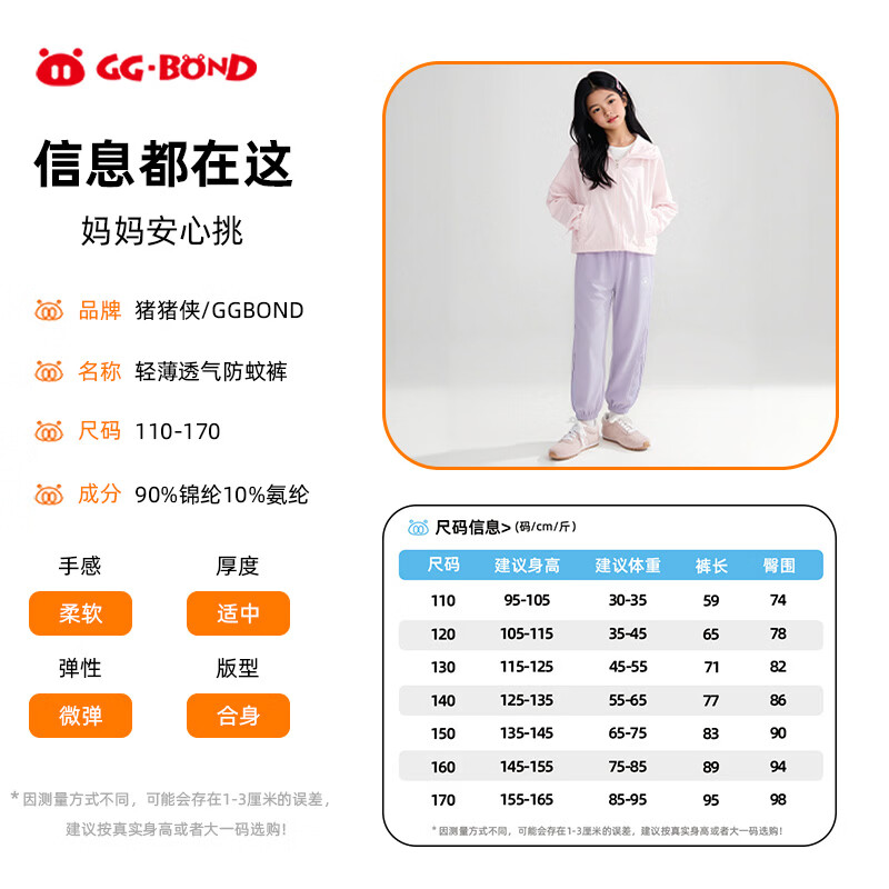 猪猪侠（GG·BOND）透气抖抖裤凉感防蚊裤2026新款夏季薄款宽松裤子轻薄速干亲子裤 薄荷青 【速干防晒】 110