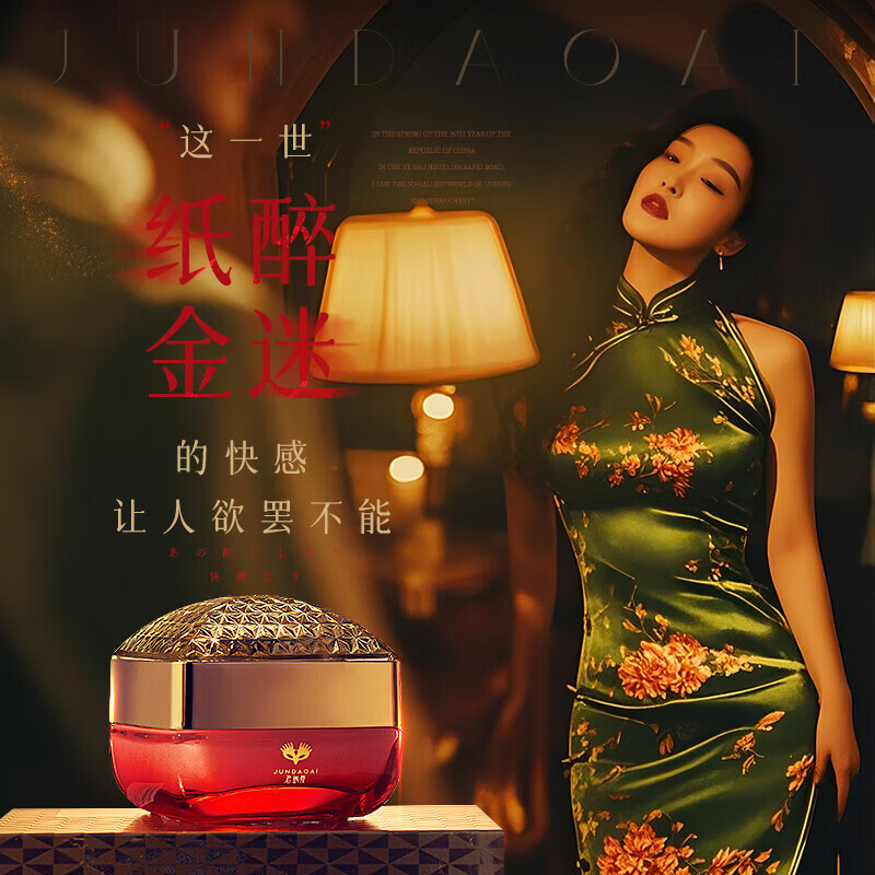 君岛爱(JUNDAOAI)乳头兴奋乳霜情趣用品女性乳头高潮液增强快感调情神器乳房涨感 女优摄影专用-纸醉金迷女性快感乳液30ml