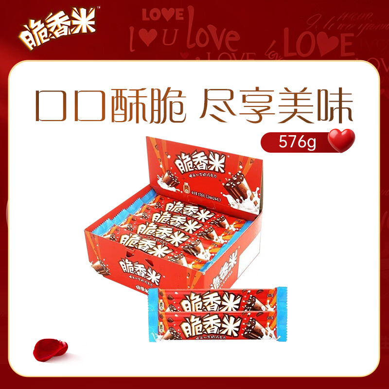 脆香米 脆米心巧克力 24g*24礼盒576g 休闲儿童零食 糖果 生日礼物 送礼