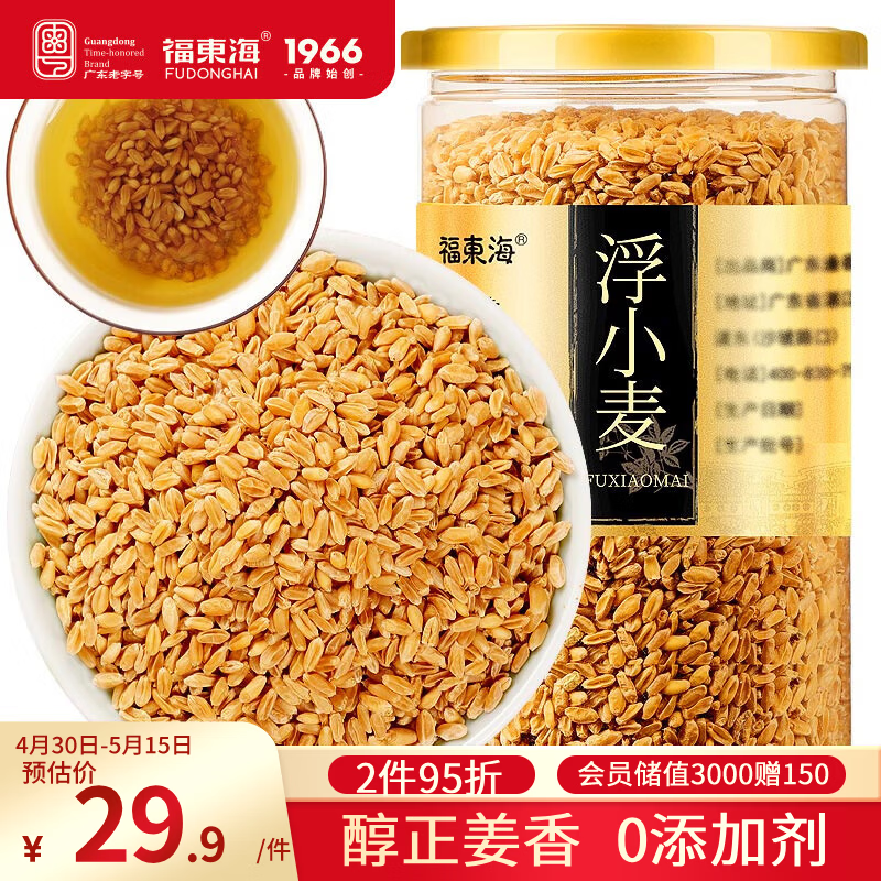 福东海 浮小麦500g  泡水煮水浮小麦 搭黄芪干姜片甘草大枣 可做止汗茶