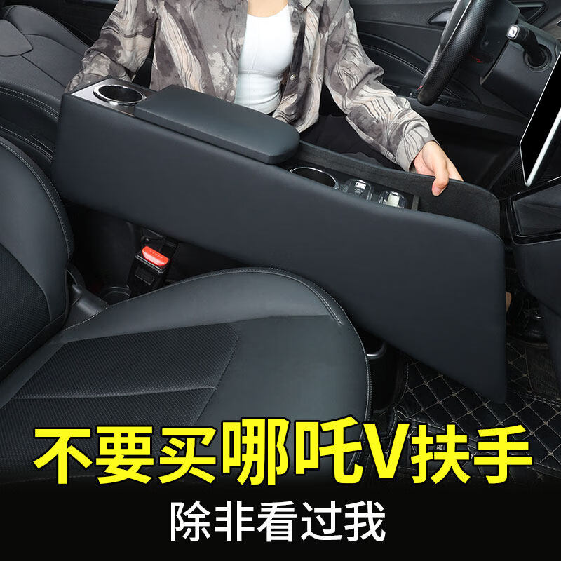 驭非凡适用于21款哪咤v扶手箱专用改装哪吒V中央中控手扶箱汽车用品配件 无线充米黄色【无线充+双USB+手机卡槽+氛围灯】