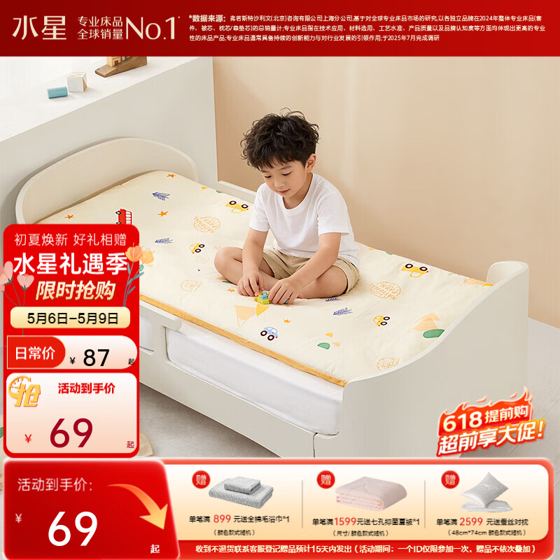 水星儿童（MERCURY Kids）床上多件套 100%纯棉  母婴A类幼儿园被套床褥套枕套套件床品 【床褥套】幼儿园全棉抗菌(乐宝黄)