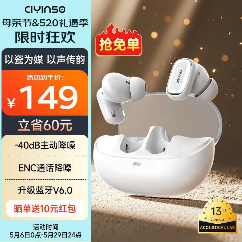 瓷音未来Mars 2i真无线蓝牙耳机入耳式主动降噪HiFi高音质低延迟长续航运动游戏大湾鸡礼物适用于华为苹果 云雾白+晒单返10元
