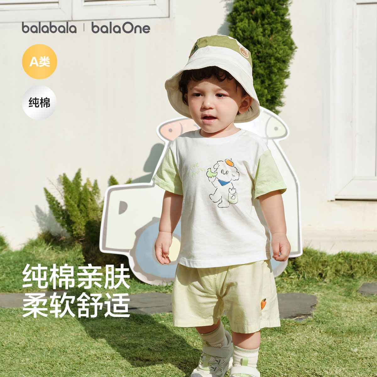 巴拉巴拉童装宝宝短袖套装婴儿夏装2026新款夏装男童女童t恤裤子可爱时尚