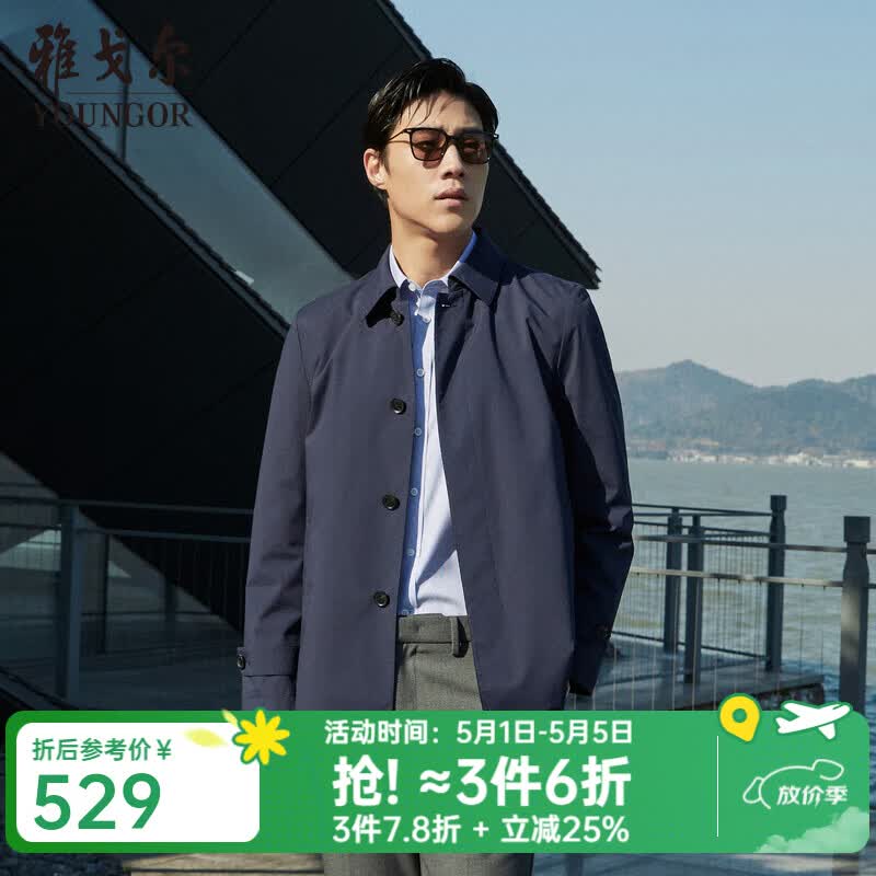 雅戈尔（YOUNGOR）风衣男翻领长款单风衣聚酯纤维不易皱保型弹性耐穿 藏青 L 175/96A
