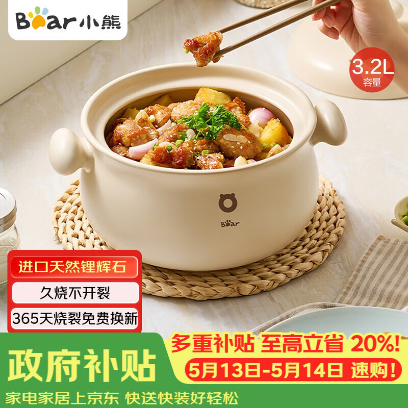 小熊（Bear）砂锅 白墩墩煲汤锅耐高温不开裂 3.2L通用沙锅 宽口炖锅陶瓷锅