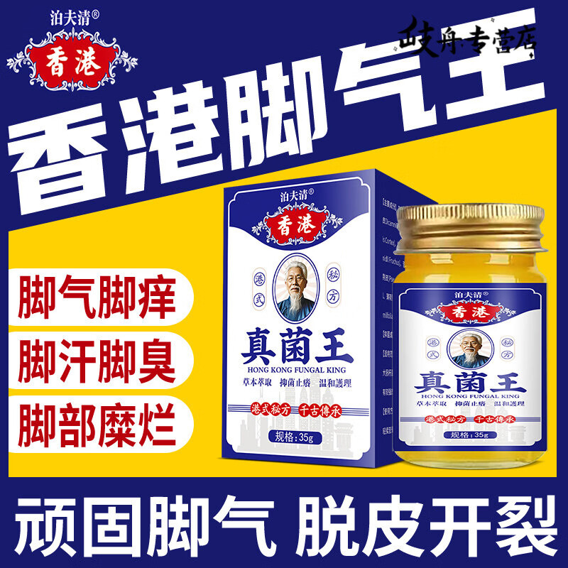 KERLY香港真菌王抑菌膏正品皮肤瘙痒真菌感染脚气脚臭狼毒脚止痒杀菌 三瓶装
