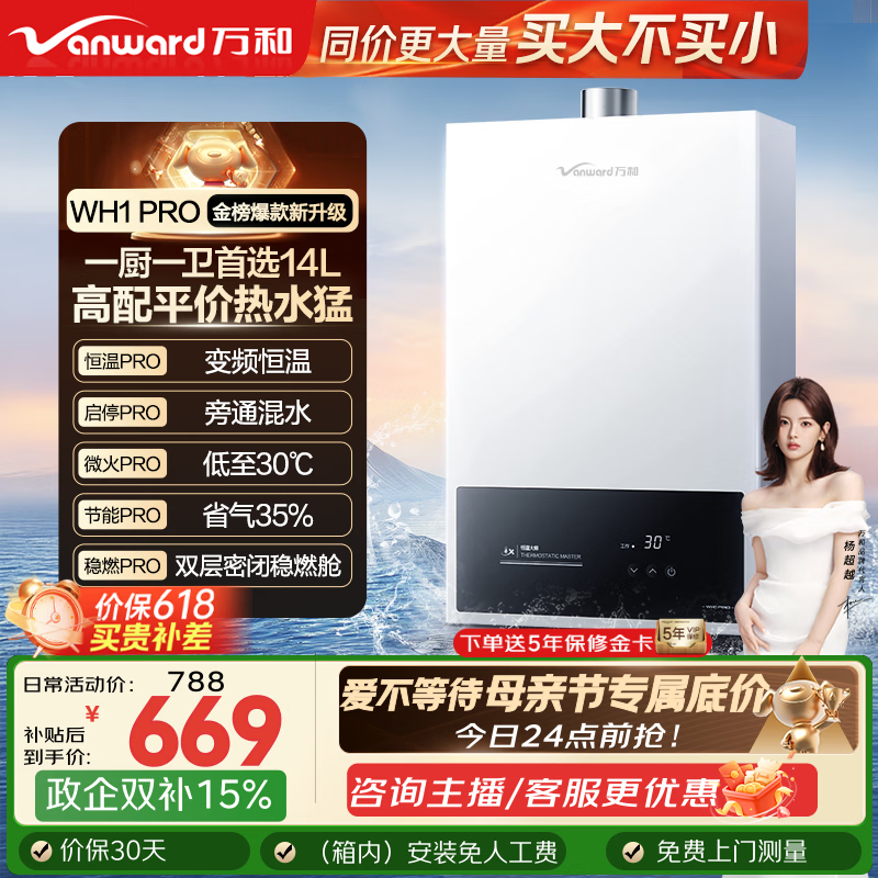 ��� ��ˮ�� WH1 PRO 14L 666.94Ԫ