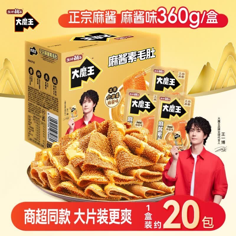 盐津铺子 好零食 盐津造【商超同款】盐津铺子大魔王麻酱素毛肚零食小吃休闲食品辣爽魔芋 【1盒装】六必居麻酱味___大片更爽_360g