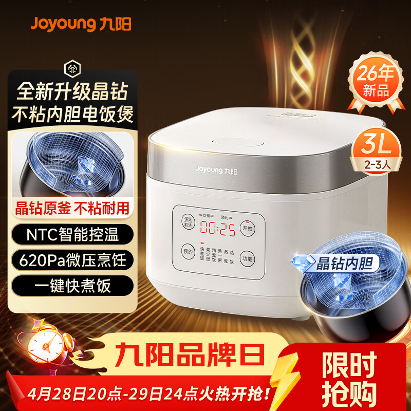 九阳（Joyoung）全新升级晶钻原釜不粘内胆大火力柴火饭3升2-3人微压多功能电饭煲电饭锅NTC智控快煮饭 F-30FZ630B