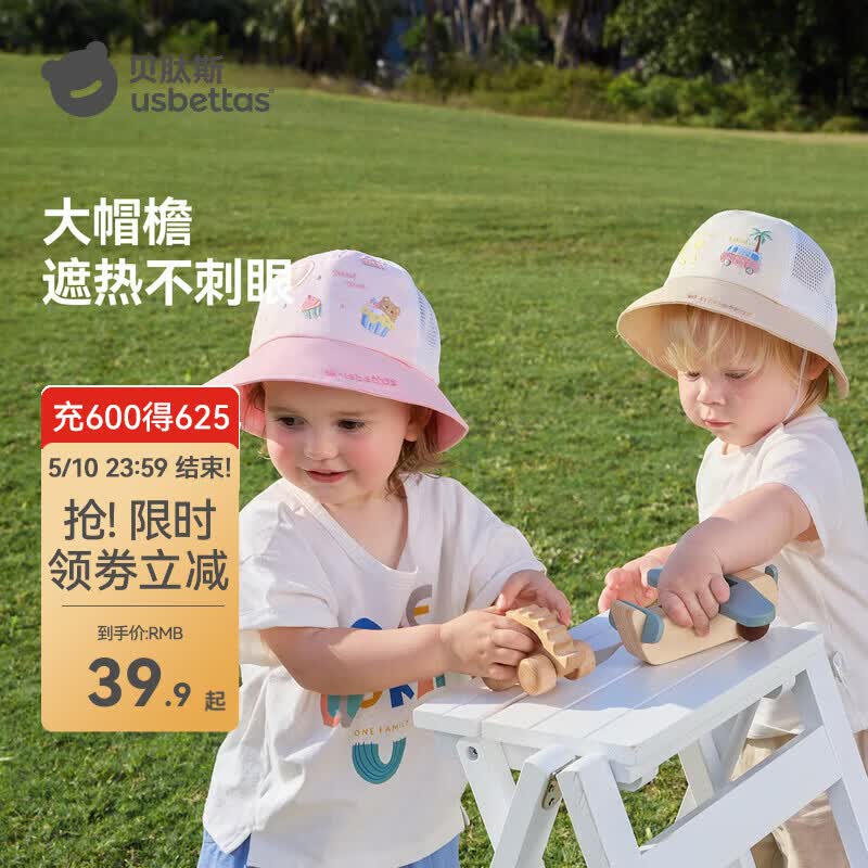 贝肽斯婴儿帽子春夏男宝宝防晒帽小月龄纯棉透气遮阳帽儿童渔夫帽 蛋糕甜心 头围46-48cm（推荐6-18个月）