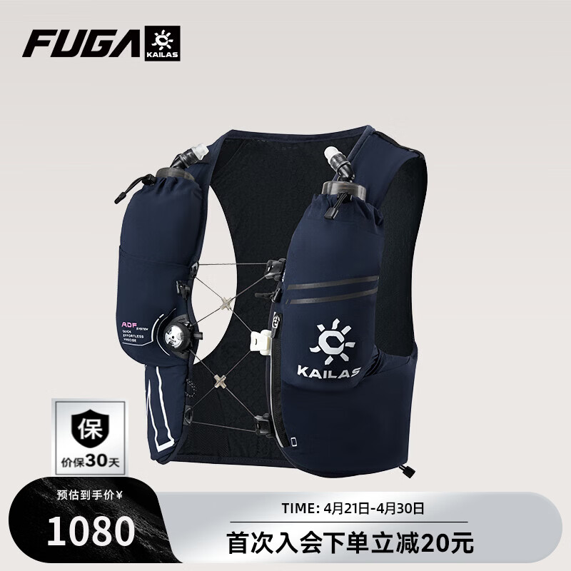 KAILAS FUGA AIR8凯乐石越野背包男马拉松运动户外跑山徒步轻便登山包女 藏蓝色【新色】 XL