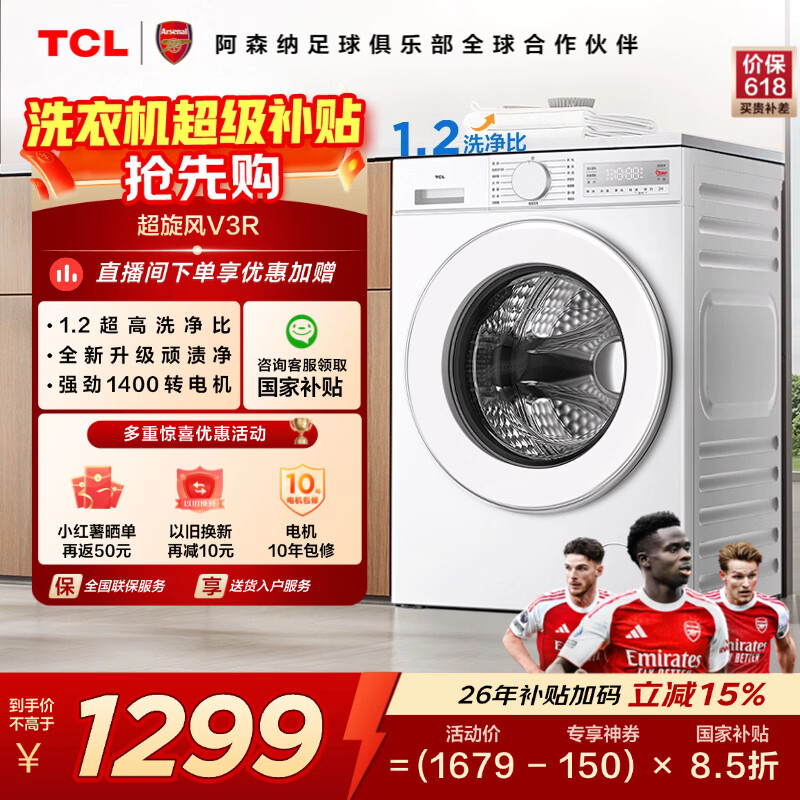 TCL/TCL ������V3R 10kg ��Ͳ G100V3R-B 1272.83Ԫ
