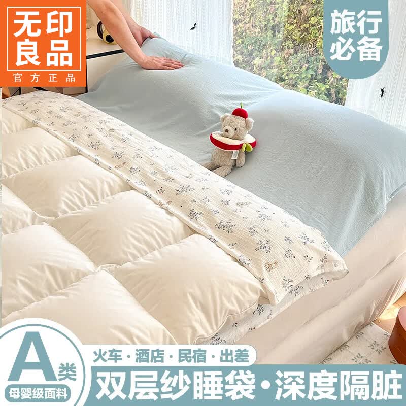 无印良品双层纱酒店隔脏睡袋旅行单双人睡袋一体式便携出差可机洗水洗被单 小兔花语【超柔双层纱面料  全方位隔脏】 120cm*210cm