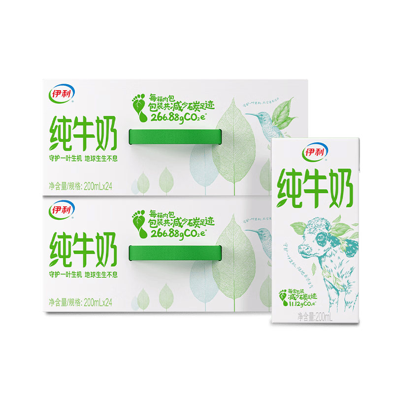 伊利 纯牛奶200ml*24盒 全脂营养乳蛋白 环保装 5月产 纯牛奶200ml*24盒*2箱