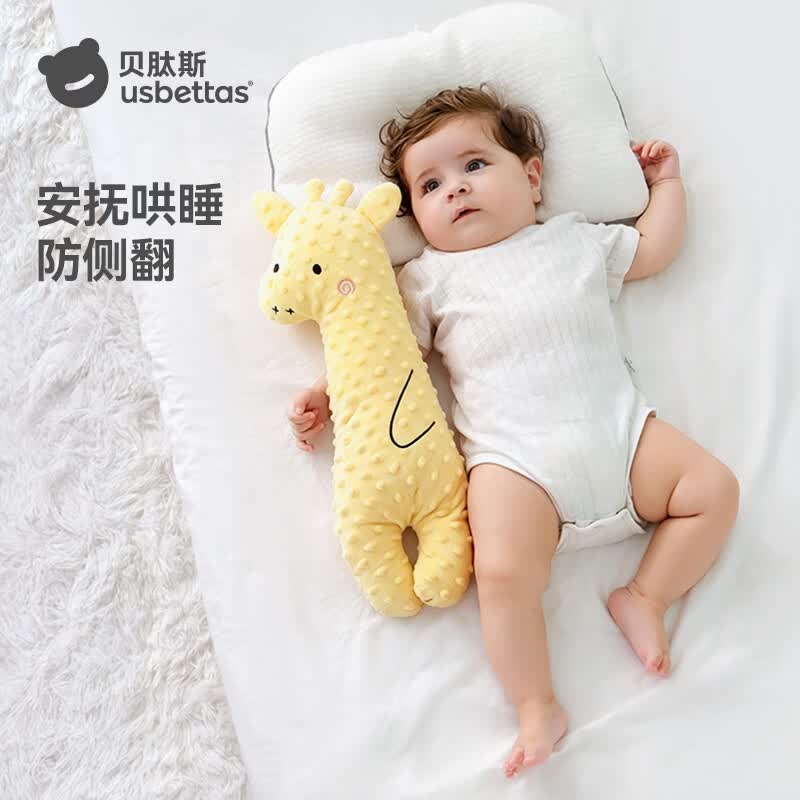 贝肽斯宝宝安抚玩偶可入口啃咬婴儿哄睡眠神器豆豆玩偶抱枕安抚枕 黄小鹿(大号)【升级豆豆绒 44*17cm】