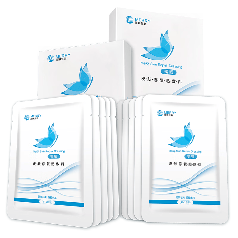 美卿皮肤修复贴敷料 蓝色版 祛痘痤疮痘印 黑头粉刺色素胶原蛋白 蓝膜基础款20片（散装）