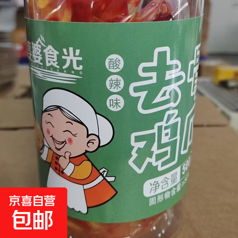 无骨鸡爪柠檬酸辣网红罐装去骨零食解馋小吃脱骨凤爪拆袋即食 酸辣无骨鸡爪500g罐装 50%固形物约4鸡爪+鸡脚筋+笋丝