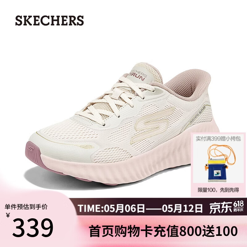 斯凯奇（Skechers）摇摇鞋女2026夏新品运动鞋闪穿网面缓震高回弹跑步鞋