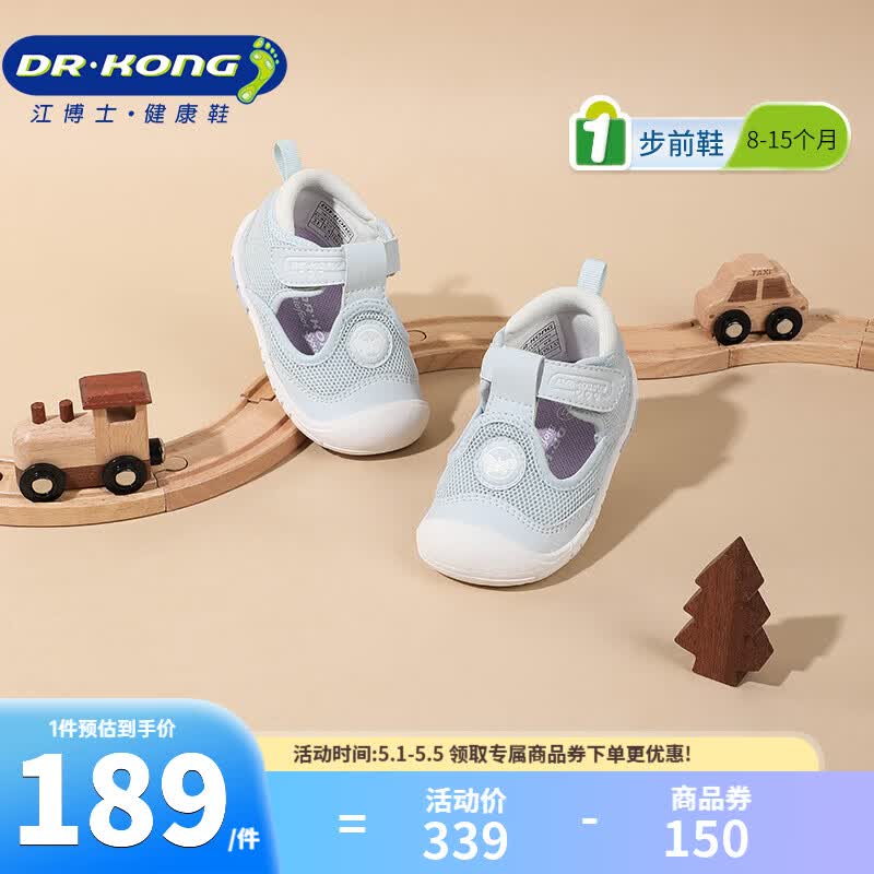 江博士春夏魔术贴男女宝宝软底透气步前鞋婴儿鞋 简约舒适凉鞋幼儿童鞋 蓝色 21 脚长约12.0-12.6