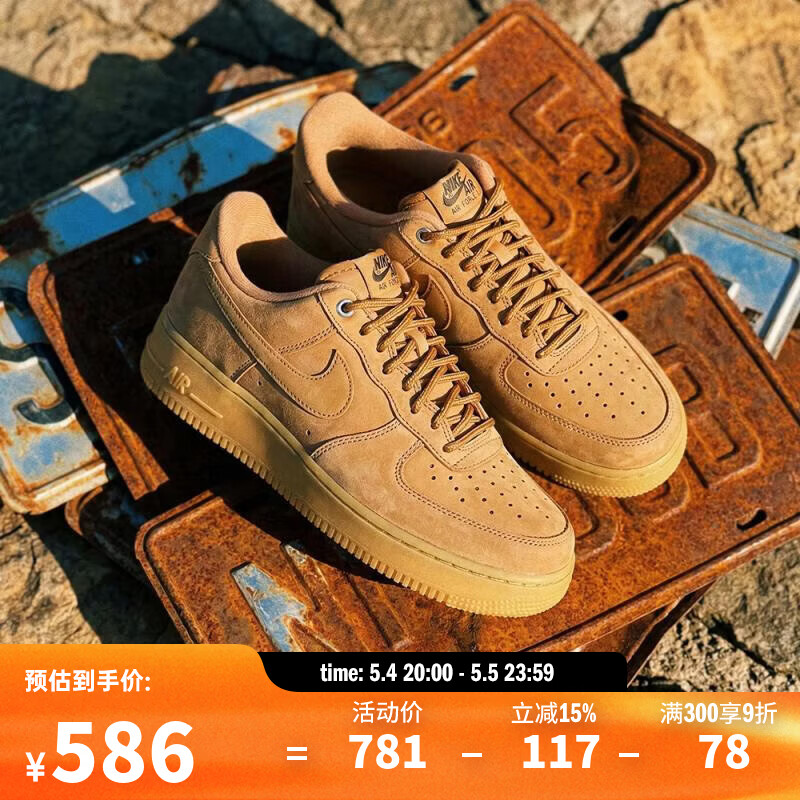 耐克NIKE【滔搏运动】男子AIR FORCE 1  07 WB运动休闲鞋 CJ9179-200 42.5