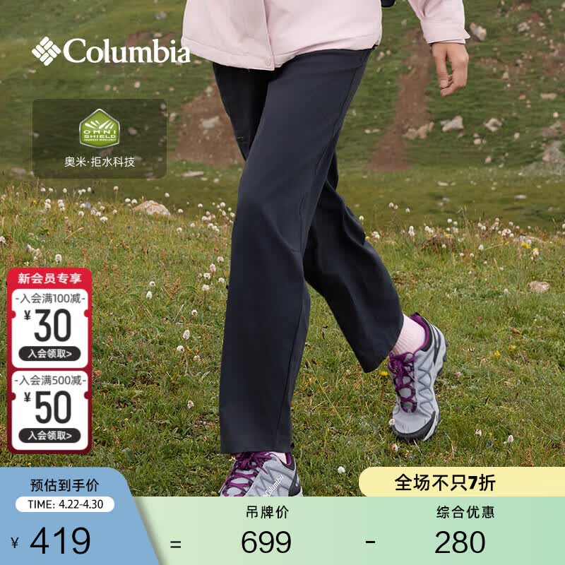 Columbia哥伦比亚户外女子拒水干爽野营旅行运动休闲长裤AR8927 010 亚太常规版型 L (165/66A)