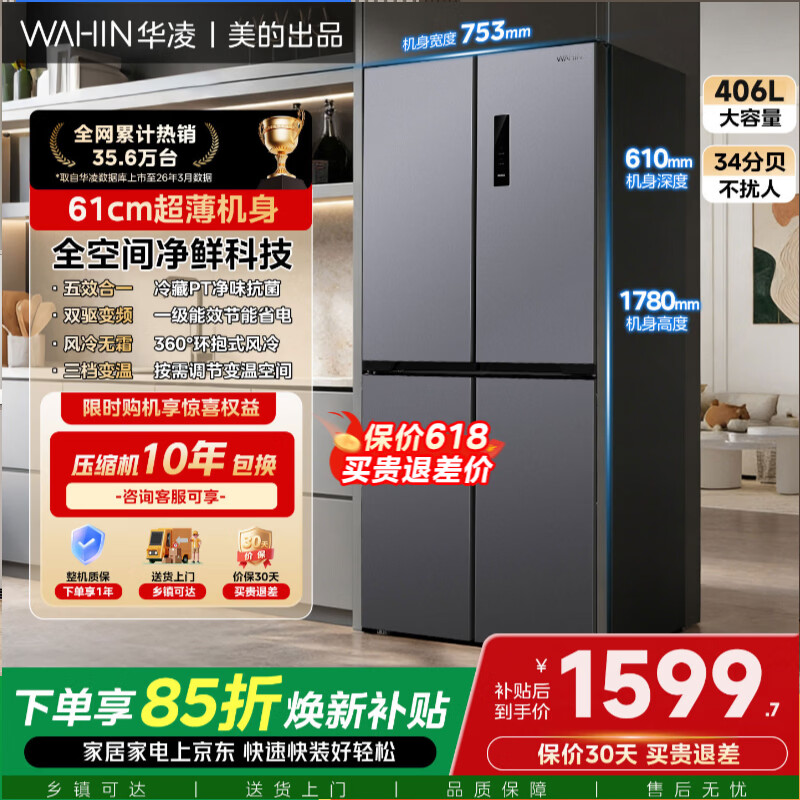 WAHIN/���� 406�� ʮ�ֶԿ��� ���� HR-426WSP 1599.7Ԫ