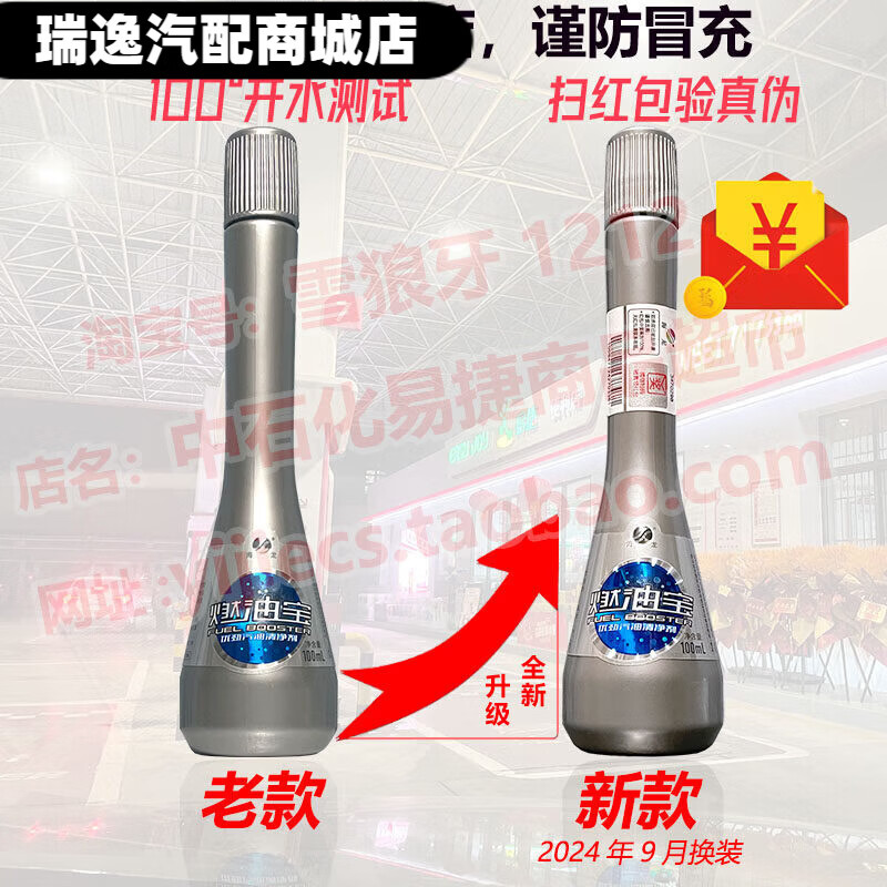海龙燃油添加剂中国石化汽车引擎清洗剂清除积碳三元崔化官方 5瓶【中国石化海龙_汽油_防伪有红包】