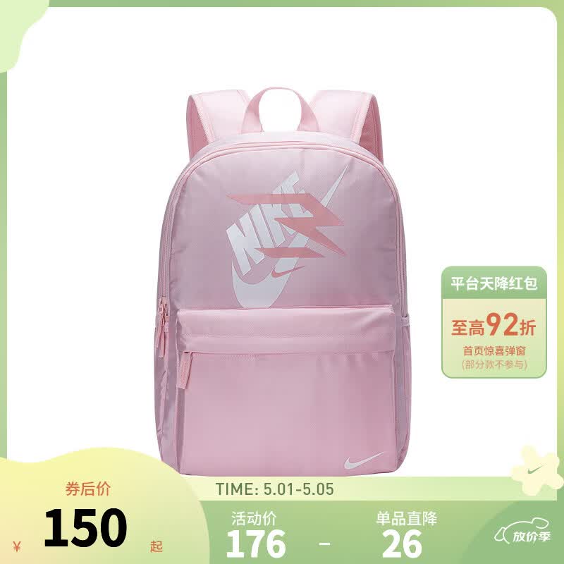 NIKE 3BRAND 耐克双肩背包男女书包大学生大容量多口袋户外收纳包 藕粉色 8/20【29*14*41cm 约16.6L】