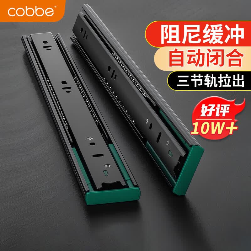 卡贝抽屉滑轨阻尼缓冲轨道三节轨道抽屉拉轨导轨12寸(30cm)
