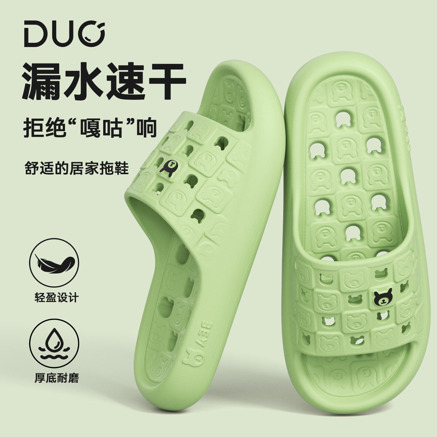 杜晨镂空速干小熊防滑浴室家居拖鞋2026年新款凉拖鞋女情侣凉拖鞋女士 果绿色【升级eva-软底速干镂空】 36-37 【建议偏小一码】