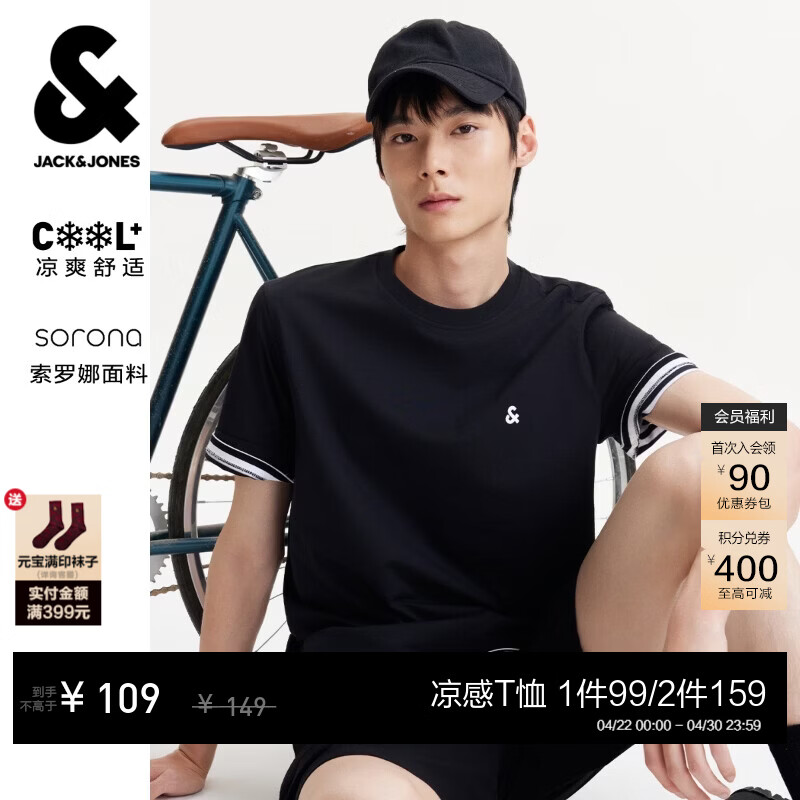 杰克·琼斯（JACK&amp;JONES）【凉感】男装春季T恤上衣百搭多色LOGO刺绣圆领短袖226101109 E43纯黑色 M （175）