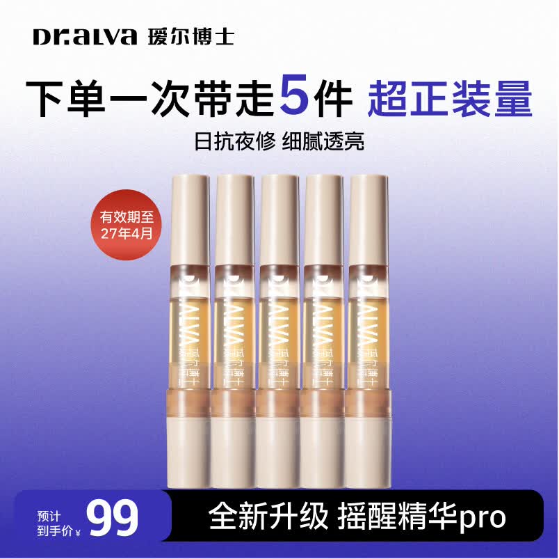 訶���ʿ ҡ�Ѿ���pro 35ml��7ml*5�� 29.9Ԫ