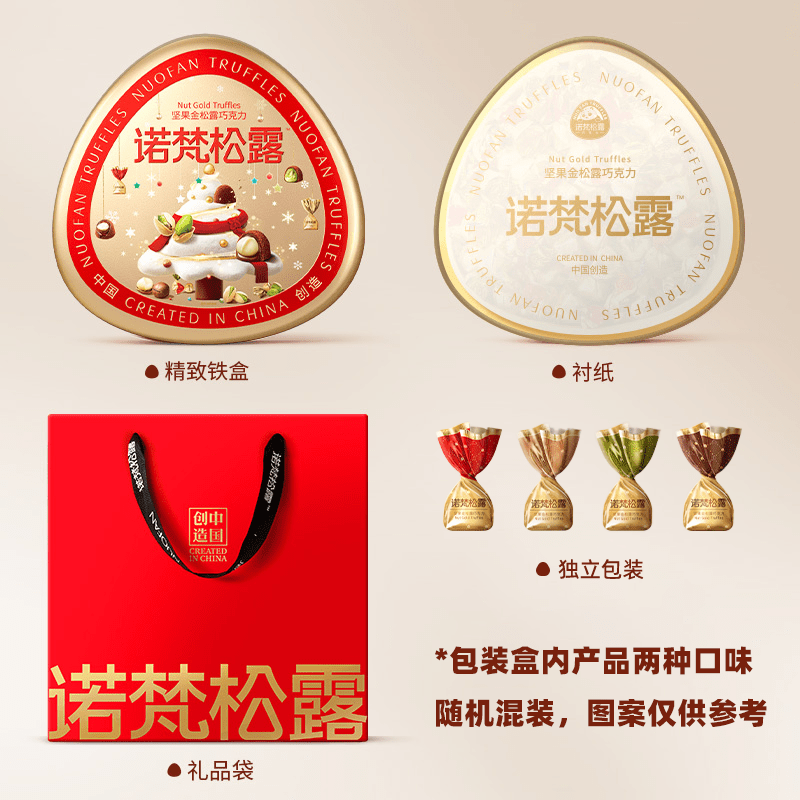 诺梵-鲜系列金松露坚果巧克力礼盒装喜糖年货节礼物可可脂休闲零食送女友 【开心果+夏威夷果】白金款铁盒装600g送礼袋