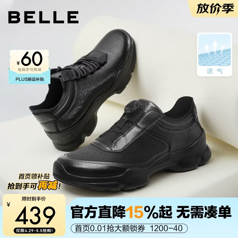 百丽厚底增高健步鞋男夏新抓纹牛皮户外透气休闲运动鞋A2215CM5预售 黑色-旋钮扣（网面） 41 (255mm)