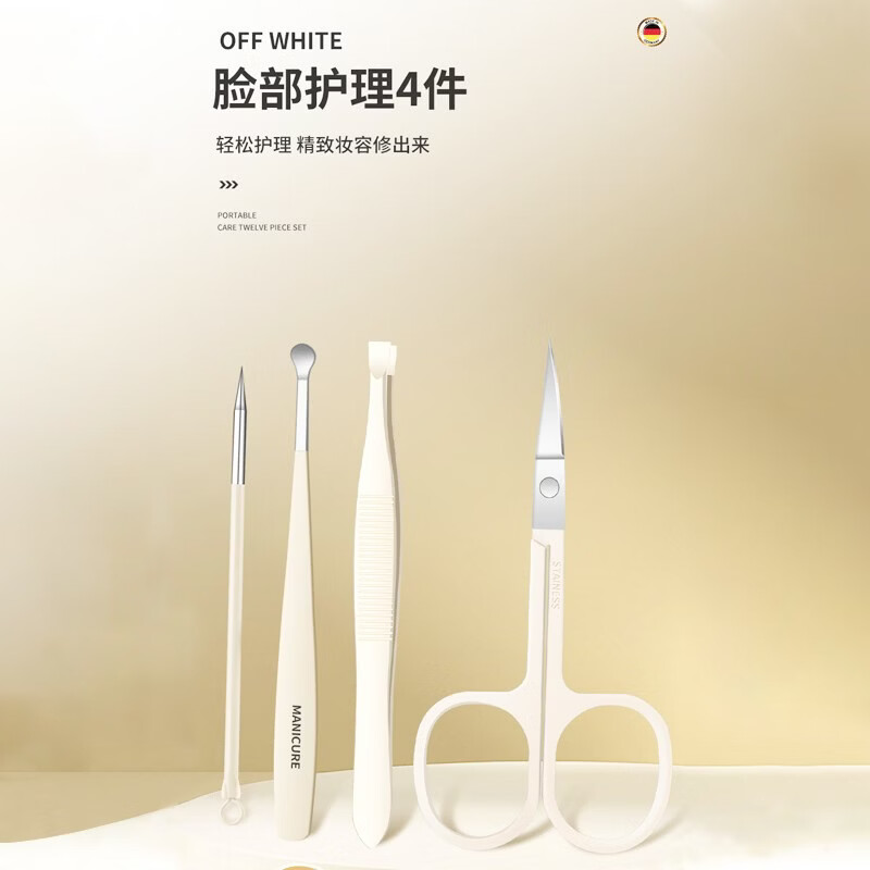 匠小品2026新款防飞溅指甲刀套装修剪指甲剪刀修甲指甲钳修脚专用工具 米白色-防飞溅12件