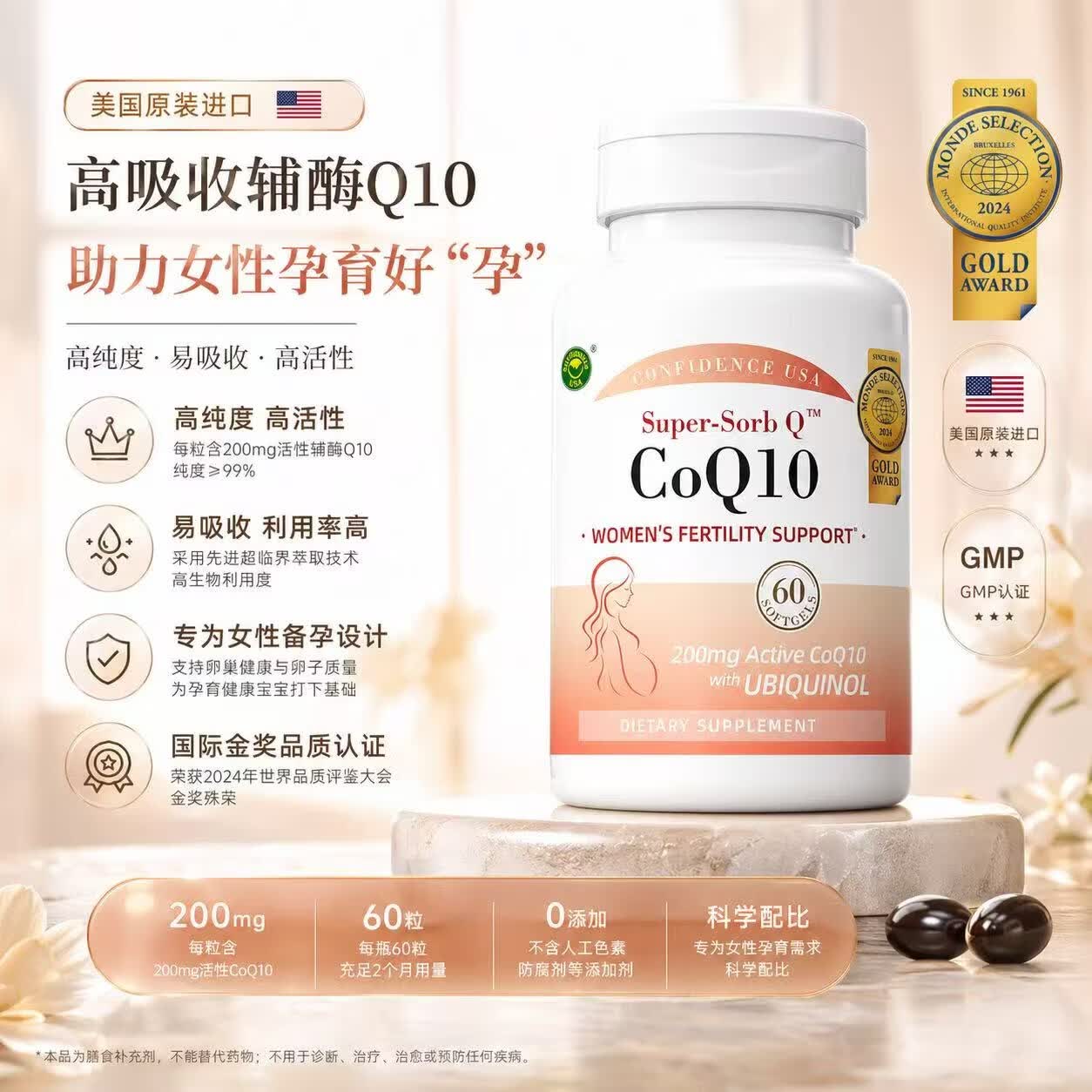 Confidence UsA信心康乐辅酶q10还原型辅酶备孕改善卵子质量美国原装200mg软胶襄 信心康乐辅酶Q10 60粒*1瓶
