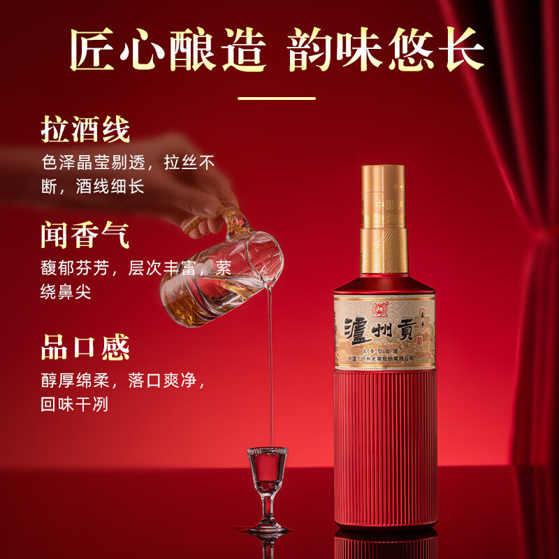 泸州老窖泸州贡盛典 52浓香型白酒纯粮食酒 中秋节送礼宴请收藏摆柜礼盒酒 52度 500mL 2瓶 +礼袋*1个(京东/顺丰快递)