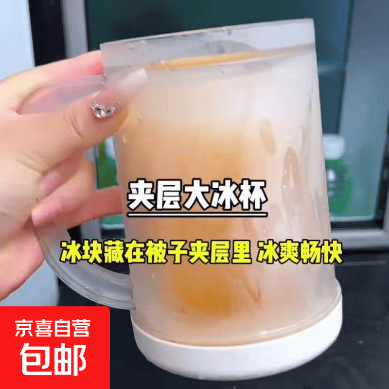 双层隔热啤酒杯1个装，清凉畅饮仅需低价