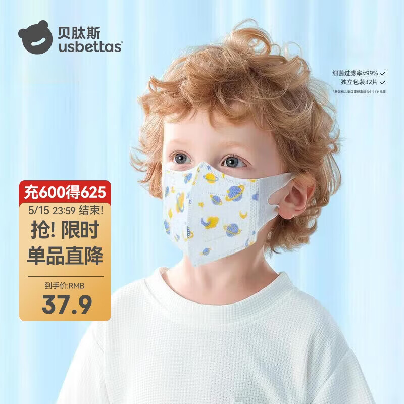 贝肽斯儿童口罩3D立体婴幼儿1一3岁宝宝专用防护口耳罩 快乐星球蓝M码