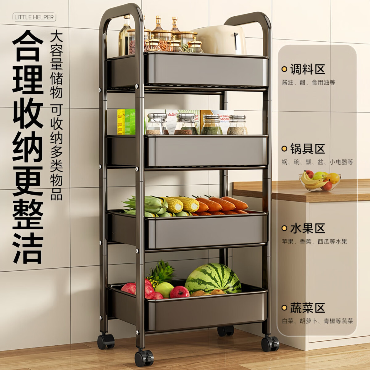 溥畔新款厨房置物架落地可移动多层架子多功能果蔬篮收纳架 [双杆加固四层灰+挂盒x2]贴纸+挂钩+滑轮[碳钢